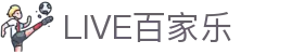 LIVE百家乐 - (中国)宁波LIVE百家乐控股股份有限公司欢迎您